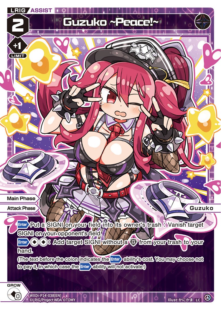 Guzuko ~Peace!~, Standard, front